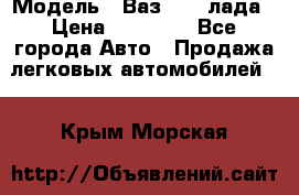  › Модель ­ Ваз 21093лада › Цена ­ 45 000 - Все города Авто » Продажа легковых автомобилей   . Крым,Морская